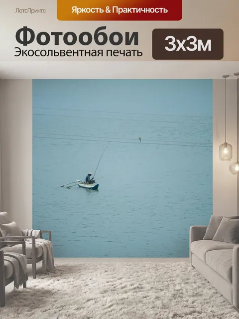 Фотообои Лодка