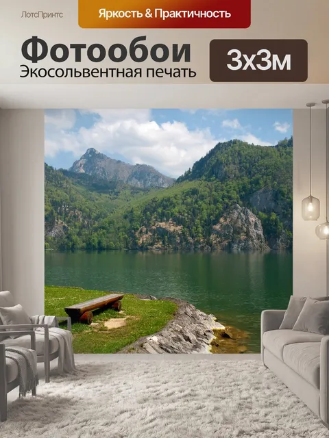 Фотообои Траунзее