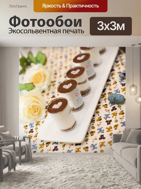Фотообои Торт