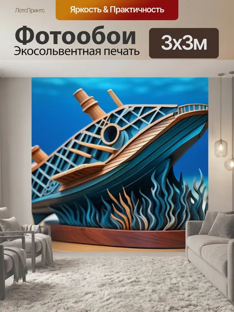 Фотообои скульптура из дерева, вдохновленная морской темой