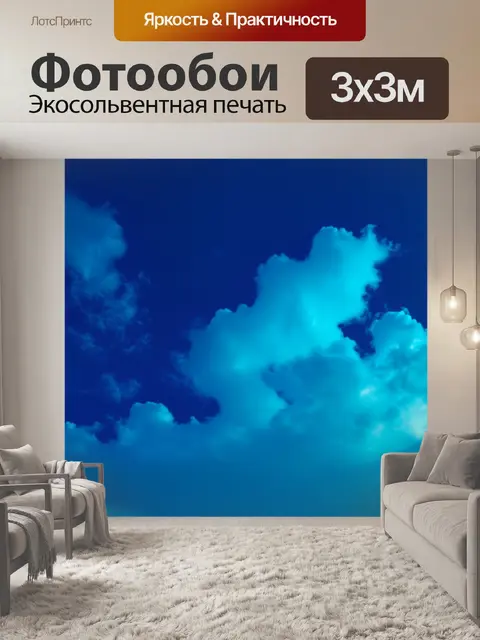 Фотообои облака синими оттенками