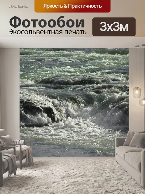 Фотообои Река