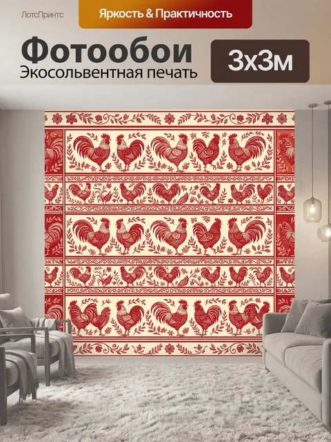 Фотообои Петухи в орнаментальных лентах