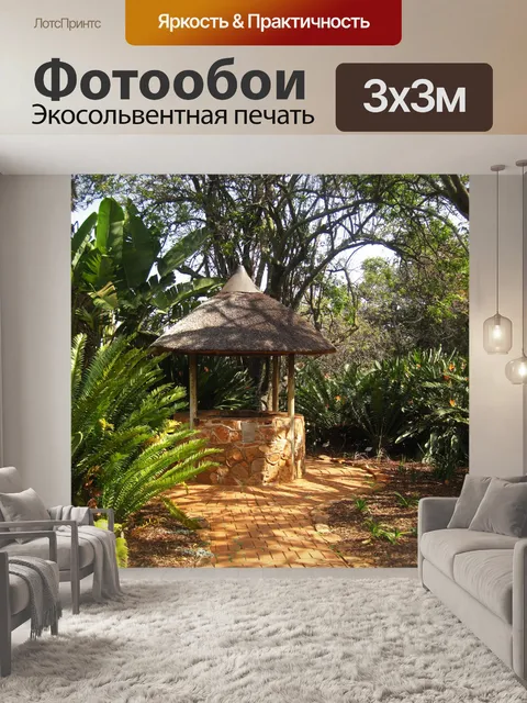 Фотообои особенность круглого соломенного сада