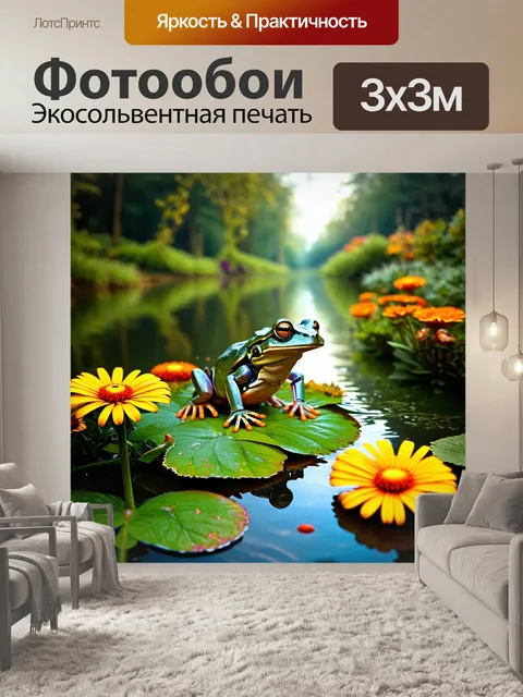 Фотообои озеро в стиле стимпанк, где цветы имеют механические детали, а лягушки выглядят как маленькие роботы