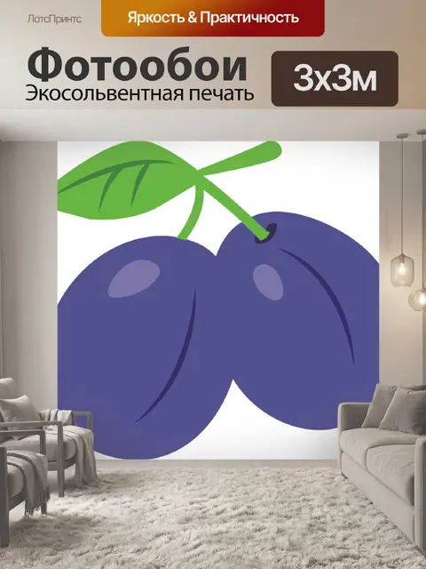 Фотообои Сливы