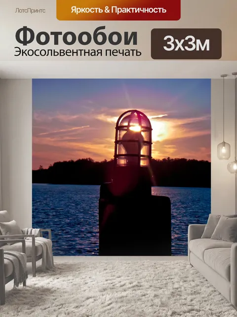 Фотообои Сумерки