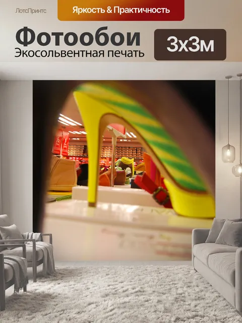 Фотообои Каблуки