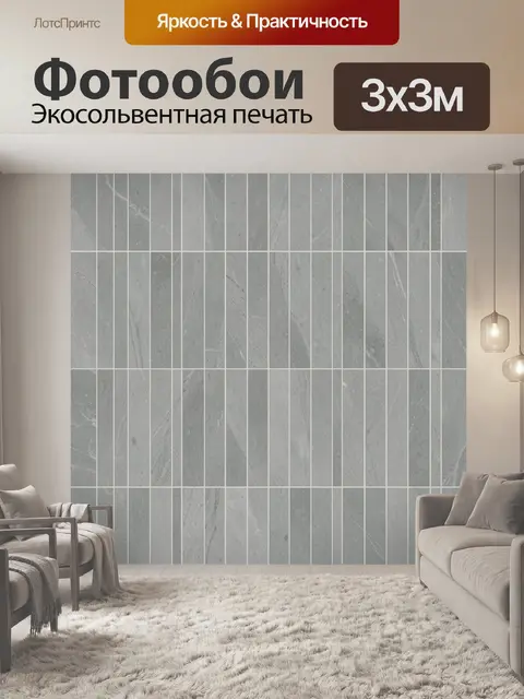Фотообои Серая мраморная решётка