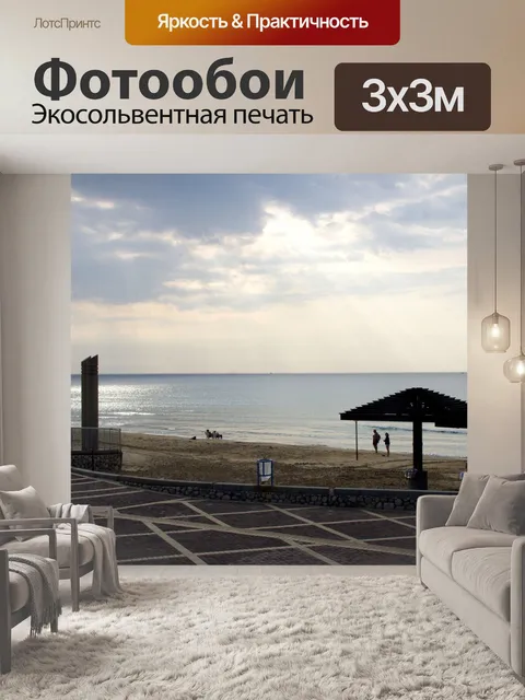Фотообои Облачно зимний пляжный пейзаж