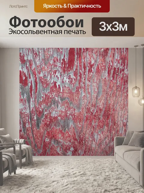 Фотообои Уэтеред древесины