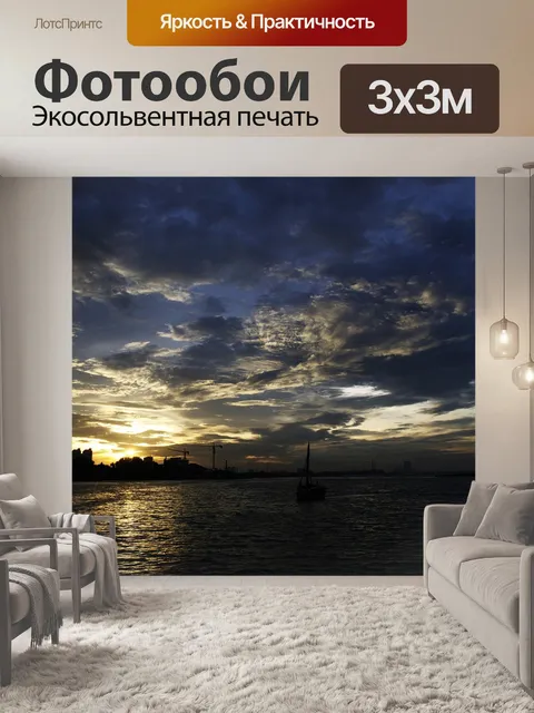 Фотообои Небо