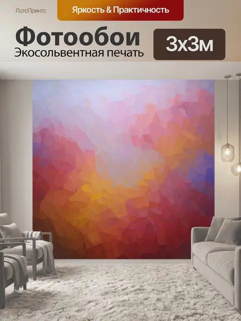 Фотообои туман в стиле кубизм: пересечение цвета и формы в изображении небесного тумана