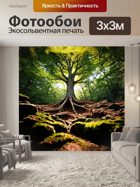 Фотообои величественное дерево высится на фоне густого леса