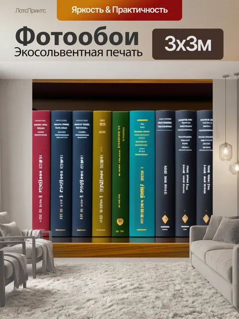 Фотообои кулинарные книги на полке