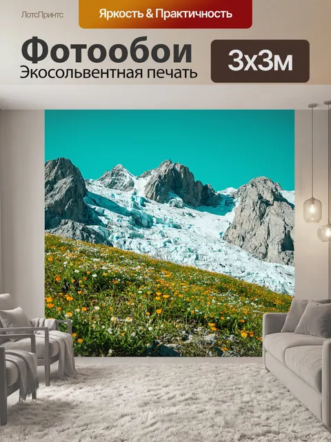 Фотообои мятный цвет с изображением высоких гор с ледяными вершинами на фоне чисто мятного неба