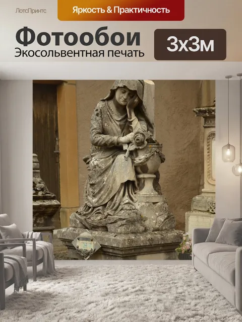 Фотообои Кладбище