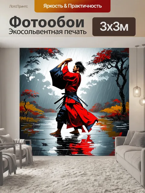 Фотообои самурай, изображённый в медленном танце под дождем, выполненный в технике контрастной живописи, создающий…