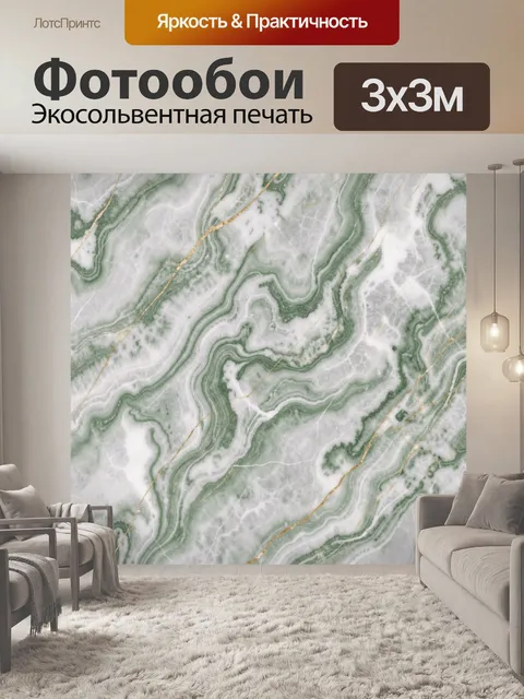 Фотообои Зелёно-белые мраморные разводы