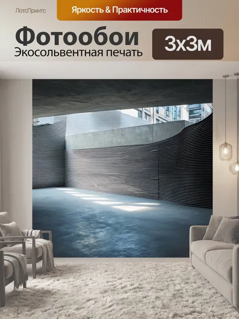 Фотообои лофт, представляющие собой сложные линии, соединяющие бетон и металл