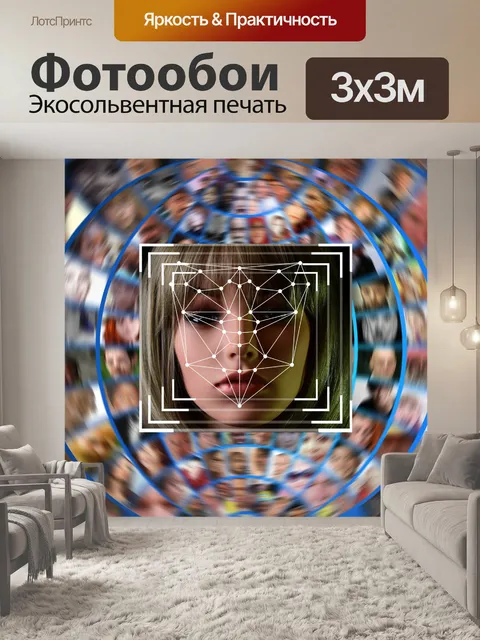 Фотообои Технология 2020