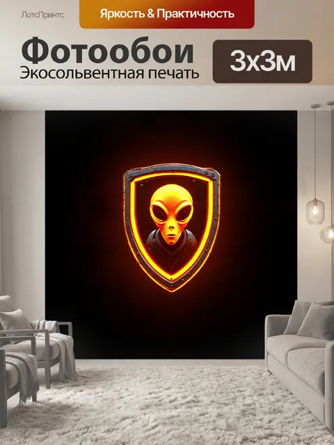Фотообои 3d-модель инопланетянина