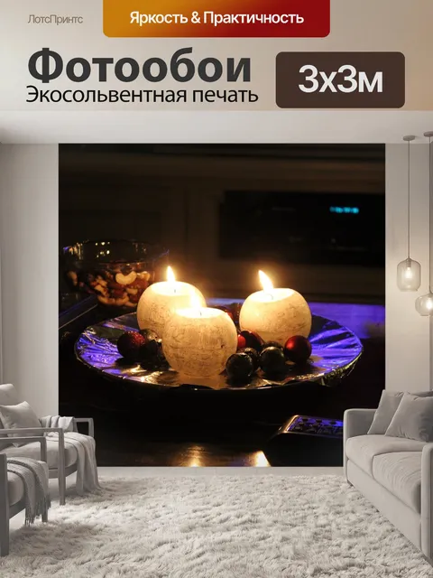 Фотообои Свеча