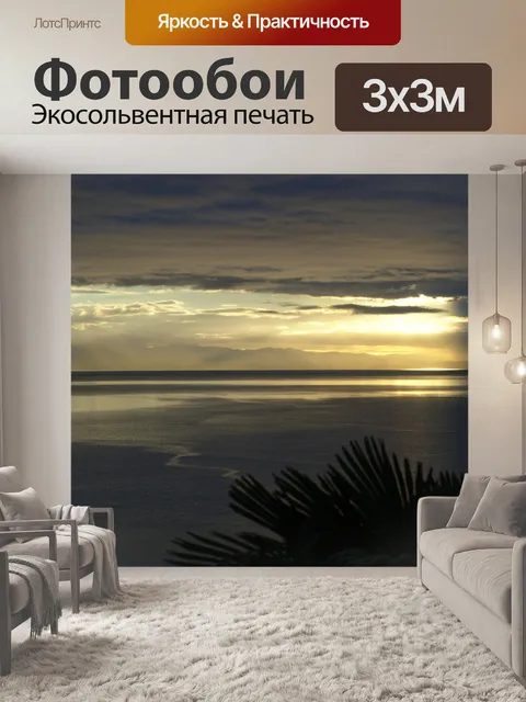 Фотообои Зимнее утро в заливе Кварнер