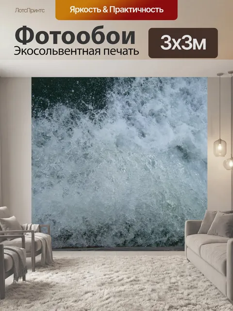 Фотообои Пенопласты