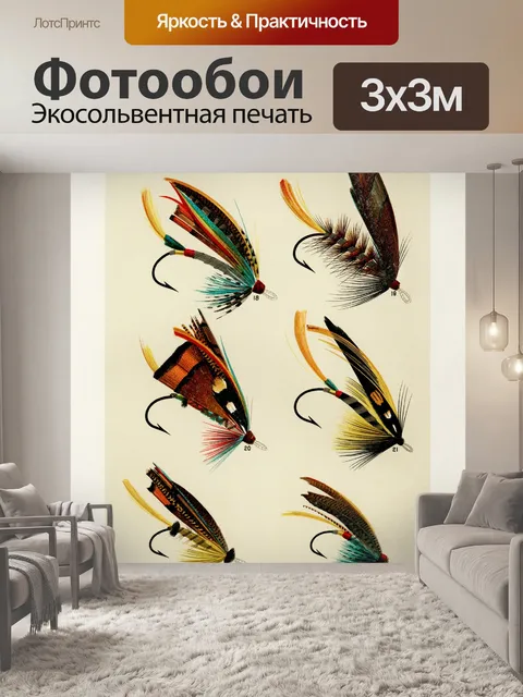 Фотообои Принт для рыбалки нахлыстом