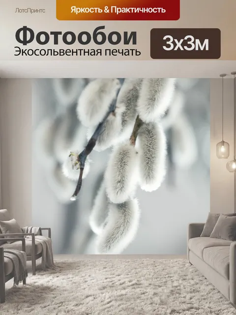 Фотообои Весна