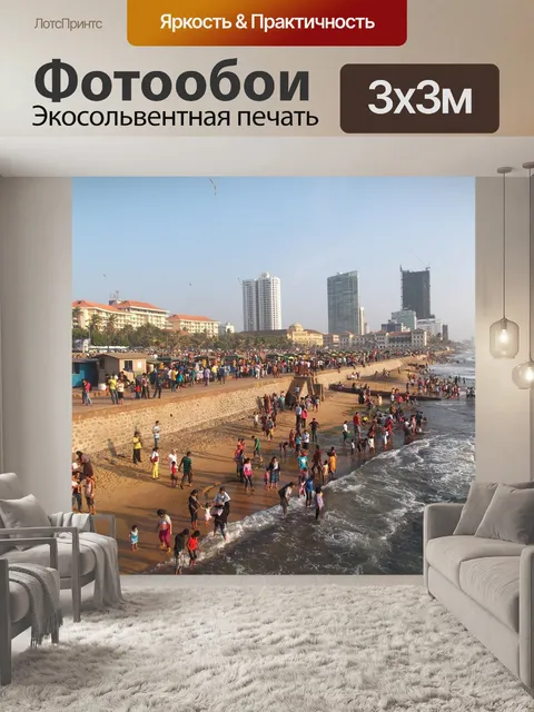 Фотообои Коломбо