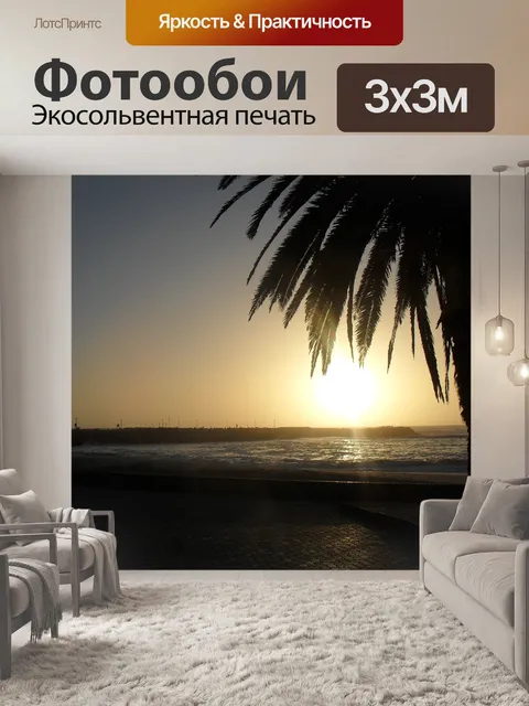 Фотообои закат над морем на Свакопмунде