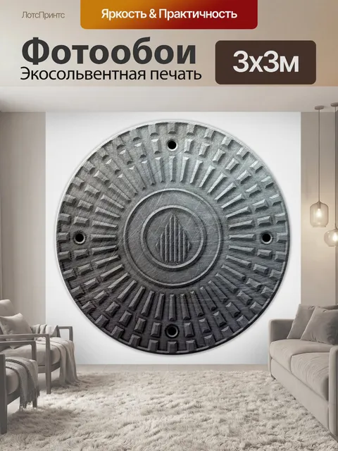 Фотообои Изолированные