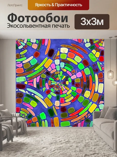 Фотообои Радиальные мозаика