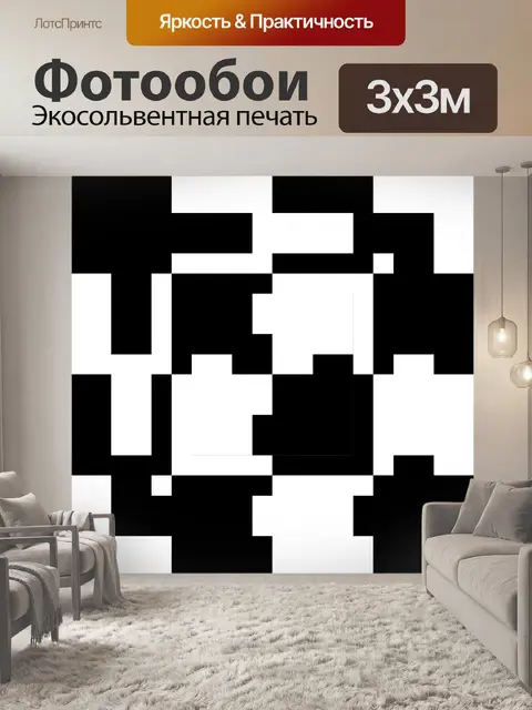 Фотообои искаженные квадраты