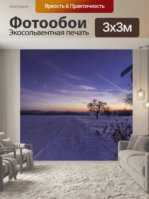 Фотообои Снег