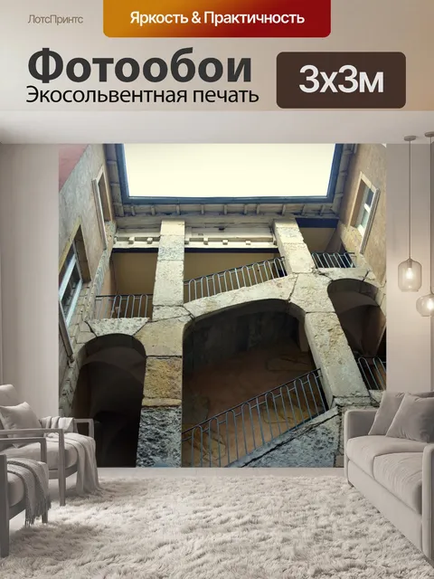 Фотообои Фасад