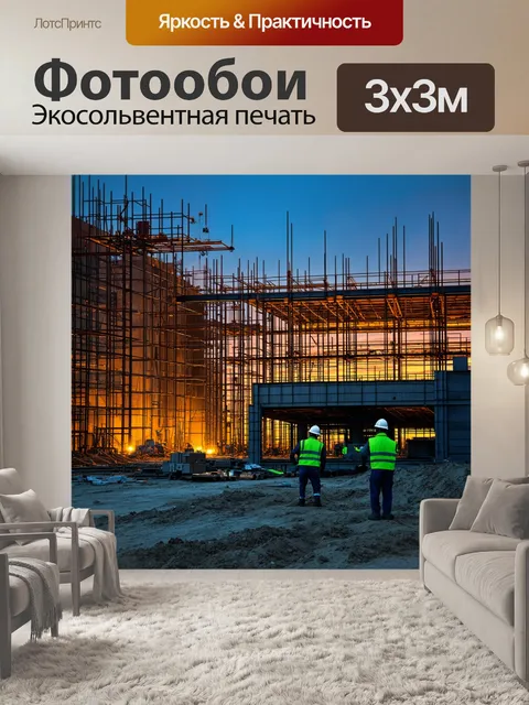 Фотообои фотография в стиле hdr: строительная площадка на рассвете