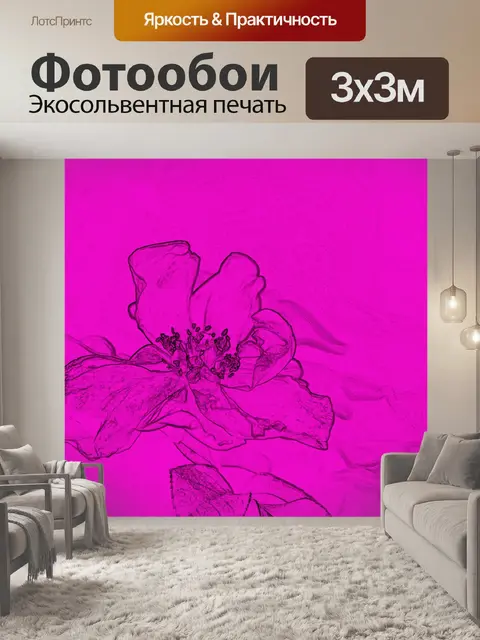 Фотообои Эскизный эффект розы на розовом