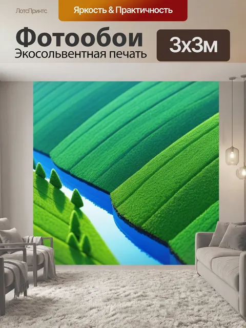 Фотообои пейзаж с террасы красивый