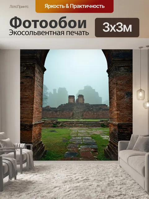 Фотообои туман в стиле мозаика