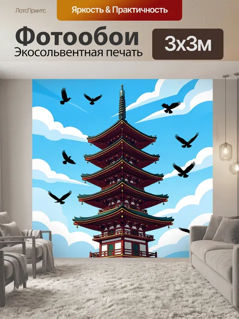 300 × 300 см · Экосольвентная печать