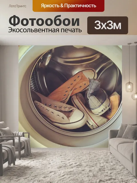 Фотообои Обувь