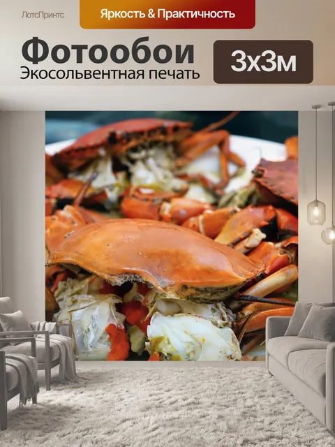 Фотообои Краб