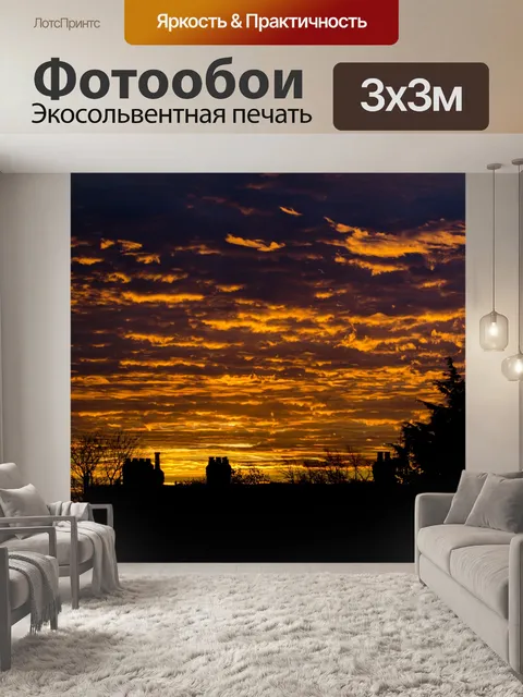 Фотообои небо на закате