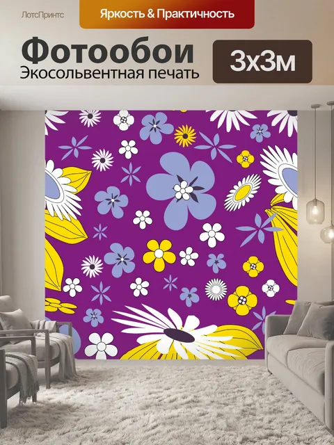 Фотообои Цветы шаблон обои Бесшовные