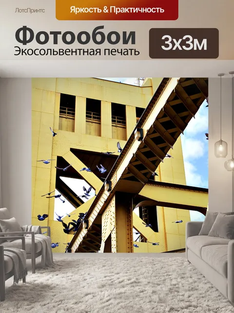 Фотообои Птицы Посадка на мосту