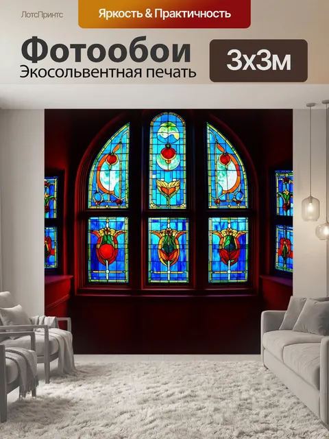 Фотообои ночь в стиле витраж, с ярким лунным светом, проникающим через окна
