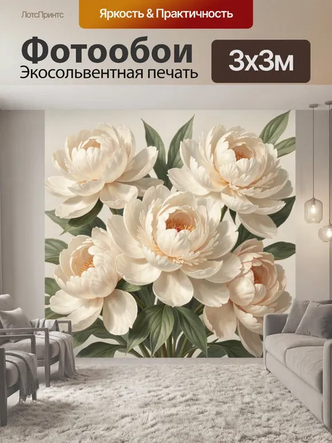 Фотообои Нежные белые пионы
